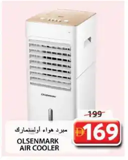 Grand Hyper Market OLSENMARK Air Cooler offer