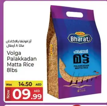 Kenz Hypermarket VOLGA Matta Rice offer