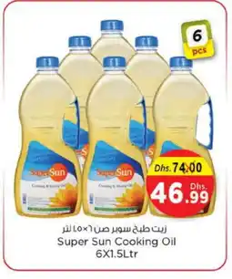 SUPERSUN Cooking Oil