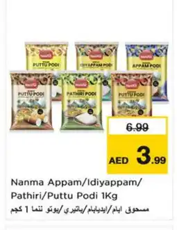 Nesto NANMA Rice Powder / Pathiri Podi offer