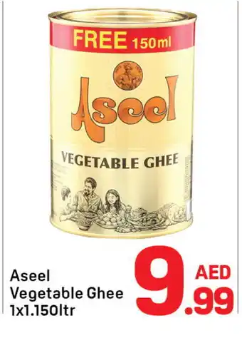 Day To Day ASEEL Vegetable Ghee offer