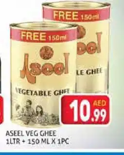 Palm Centre ASEEL Vegetable Ghee offer