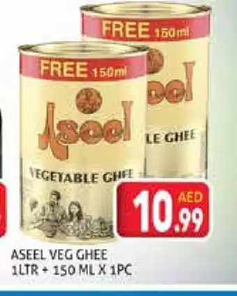 Palm Centre ASEEL Vegetable Ghee offer