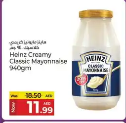 Kenz Hypermarket HEINZ Mayonnaise offer