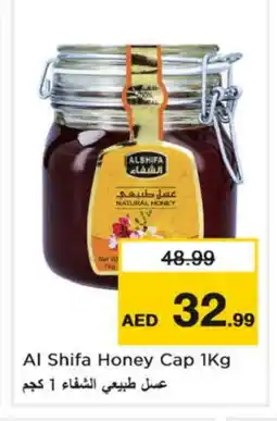 Nesto AL SHIFA Honey offer