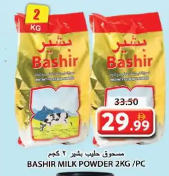Grand Hyper Market BASHIR Milk Powder offer