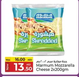 Kenz Hypermarket MARMUM Mozzarella offer