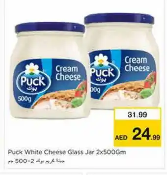 Nesto PUCK Cream Cheese offer