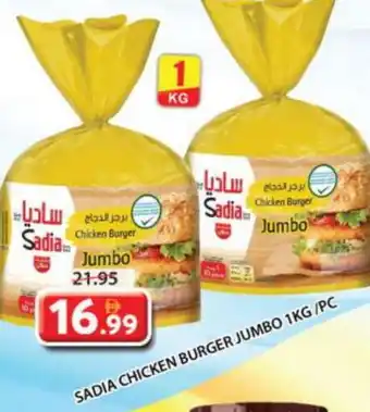 Grand Hyper Market SADIA Chicken Burger offer