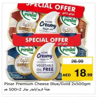 Nesto PINAR Cheddar Cheese offer