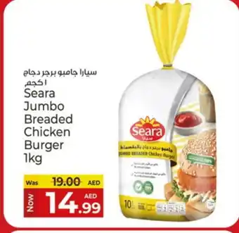 Kenz Hypermarket SEARA Chicken Burger offer