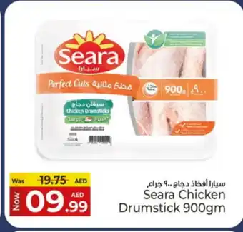 Kenz Hypermarket SEARA Chicken Drumsticks offer