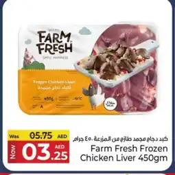 Kenz Hypermarket FARM FRESH Chicken Liver offer