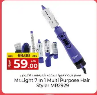 Kenz Hypermarket MR. LIGHT Hair Appliances offer