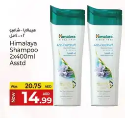 Kenz Hypermarket HIMALAYA Shampoo / Conditioner offer