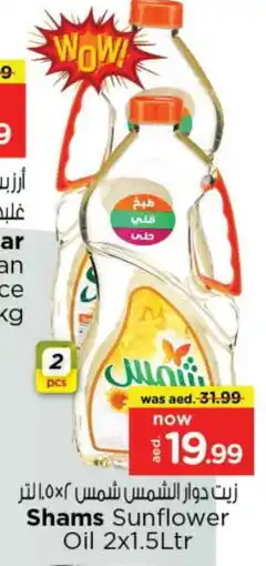 Last Chance SHAMS Sunflower Oil offer