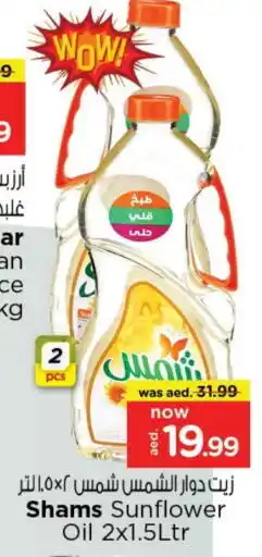 Last Chance SHAMS Sunflower Oil offer
