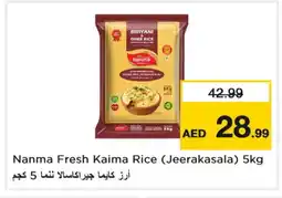 Last Chance NANMA Basmati / Biryani Rice offer