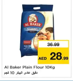 Last Chance AL BAKER All Purpose Flour offer