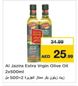 Last Chance AL JAZIRA Extra Virgin Olive Oil offer
