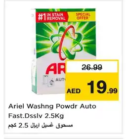 Last Chance ARIEL Detergent offer