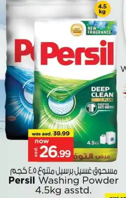 Last Chance PERSIL Detergent offer
