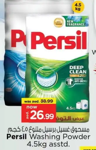 Last Chance PERSIL Detergent offer