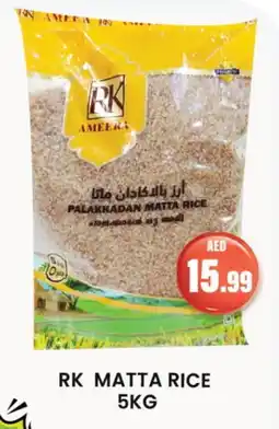 Gulf Hypermarket RK Matta Rice offer