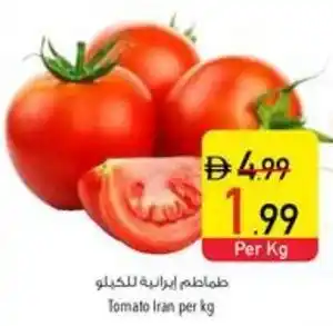 Safeer Market Tomato offer