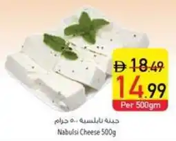 Safeer Market Nabulsi Cheese offer
