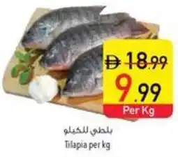 Safeer Market Tilapia offer