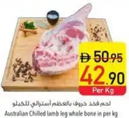 Safeer Market Chilled lamb leg whole bone offer