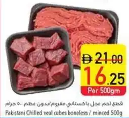 Safeer Market Pakistani Chilled veal cubes boneless / minced offer