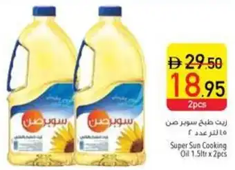 Safeer Market Super Sun Cooking Oil offer