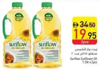 Safeer Market Sunflow Sunflower Oil offer