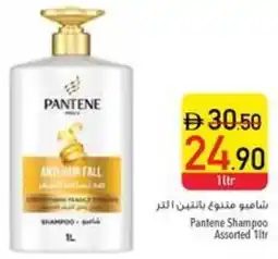 Safeer Market Pantene Shampoo Assorted offer