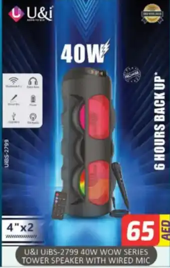 Al Madina Hypermarket U&i uibs-2799 40w wow series tower speaker with wired mic offer