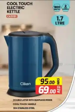 Al Madina Hypermarket Cool touch electric kettle Ck5151 offer