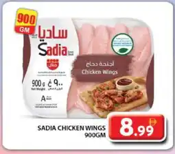 Grand Hyper Market SADIA Chicken wings offer