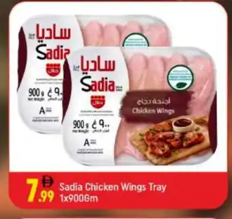 Shaklan SADIA Chicken wings offer