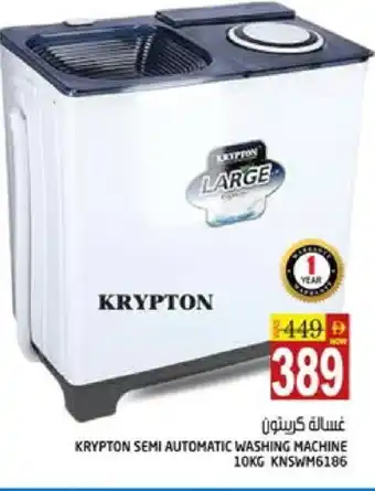 Hashim Hypermarket KRYPTON Washer / Dryer offer