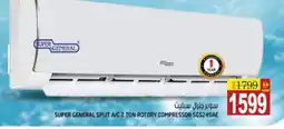 Hashim Hypermarket SUPER GENERAL AC offer