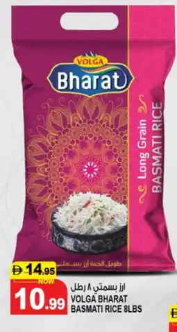 Hashim Hypermarket VOLGA Basmati / Biryani Rice offer