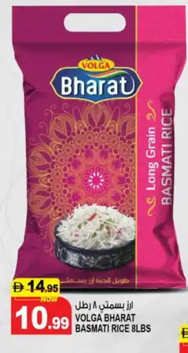 Hashim Hypermarket VOLGA Basmati / Biryani Rice offer