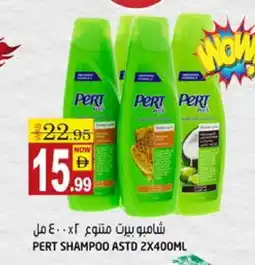 Hashim Hypermarket Pert Plus Shampoo / Conditioner offer
