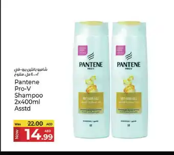 Kenz Hypermarket PANTENE Shampoo / Conditioner offer
