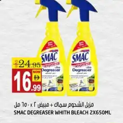Hashim Hypermarket SMAC Bleach offer