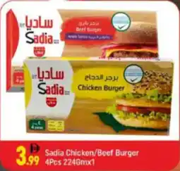 Shaklan Sadia Chicken Burger offer