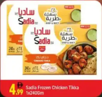 Shaklan Sadia Frozen Chicken Tikka offer