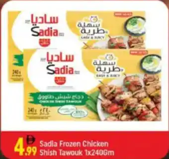 Shaklan Sadia frozen chicken shish tawouk offer